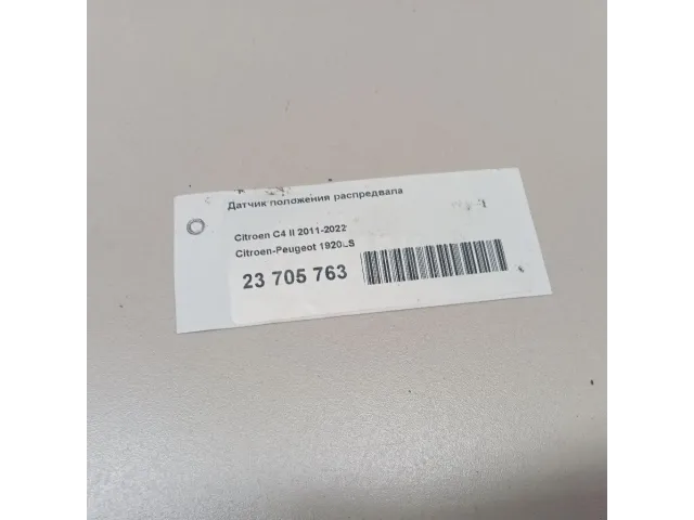 Датчик положения распредвала для  Fiat Stilo 2002-2010