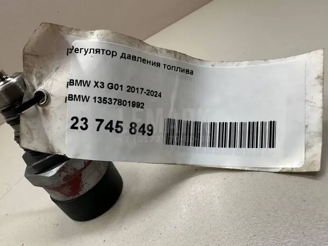 Регулятор давления топлива