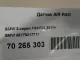 Датчик AIR BAG для  Fiat Doblo Nuovo 2010