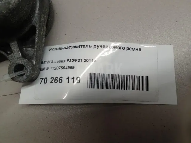 Ролик-натяжитель ручейкового ремня для  Daihatsu Cuore 0-1998