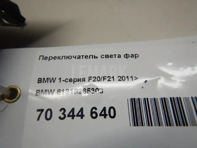 Переключатель света фар для  BMW 5-serie F10/F11 2009-2016