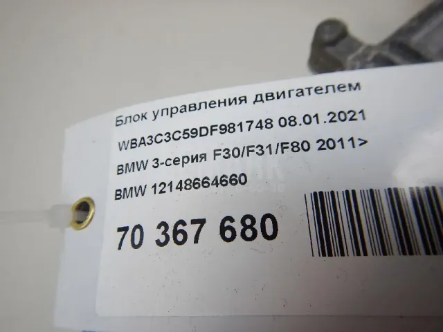 Блок управления двигателем для  Bentley Continental GT 2003-2011