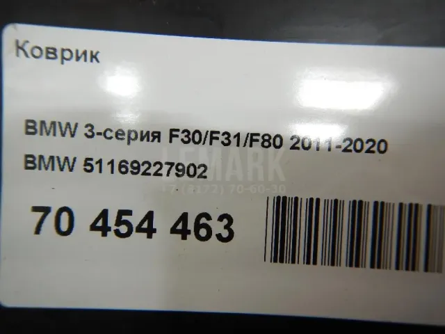 Коврик
