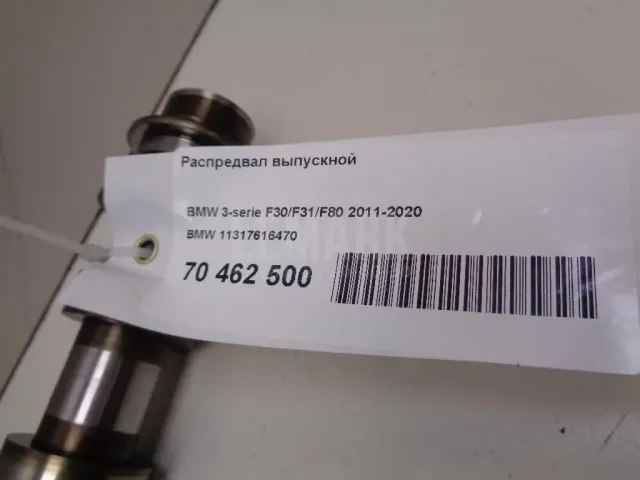 Распредвал выпускной