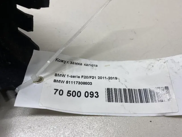 Кожух замка капота для  Ford S-MAX 2006-2015
