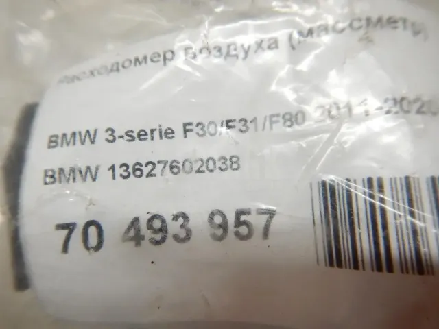 Расходомер воздуха (массметр) для  Citroen C-Elysee 2012