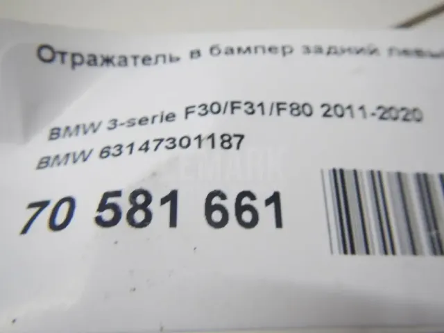 Отражатель в бампер задний левый