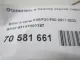 Отражатель в бампер задний левый