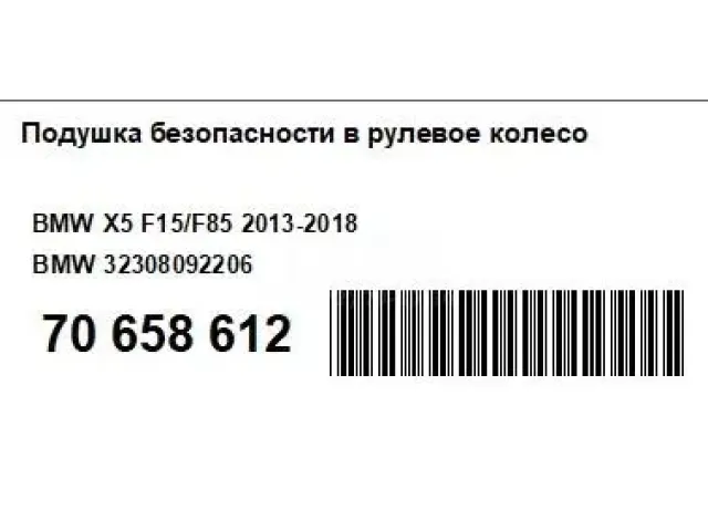 Подушка безопасности в рулевое колесо для  Ford Ranger 2006-2012
