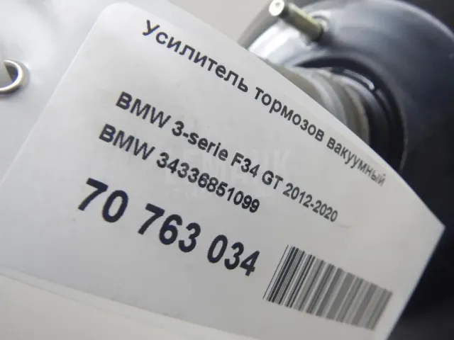 Усилитель тормозов вакуумный