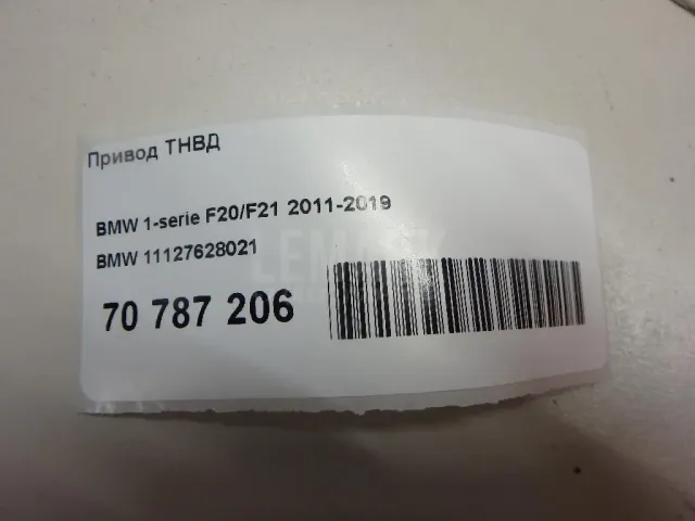 Привод ТНВД для  Fiat Scudo I 1994-2007