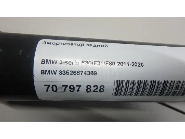Амортизатор задний для  Ford C-MAX 2003-2010