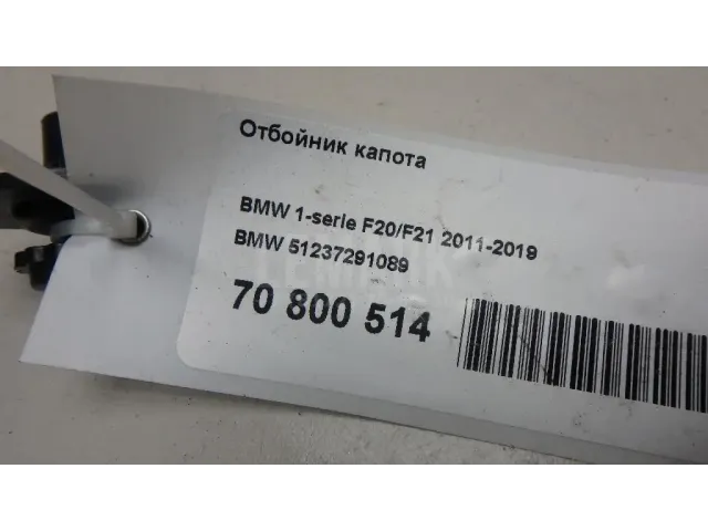 Отбойник капота
