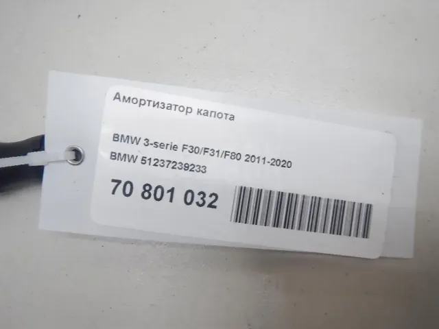 Амортизатор капота для  Geely CK/Otaka 2006-2016