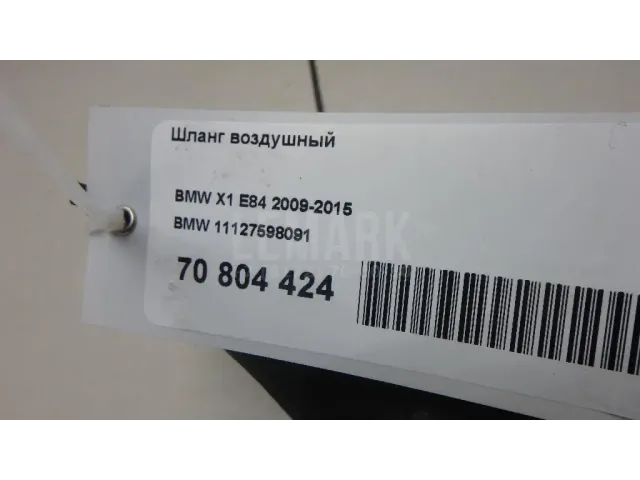 Шланг воздушный для  BMW 3-serie G20/G21 2018