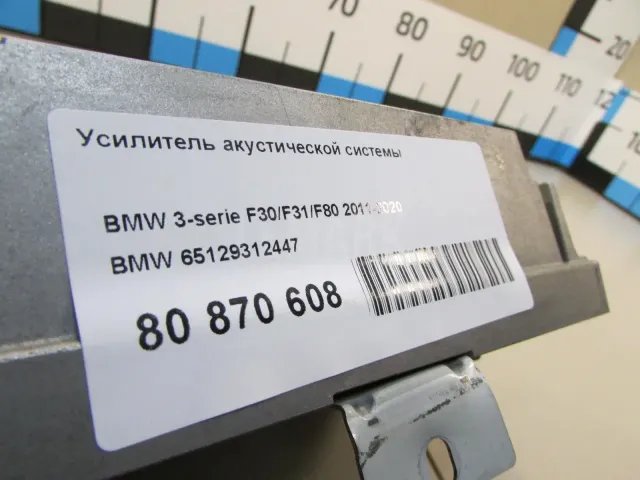 Усилитель акустической системы