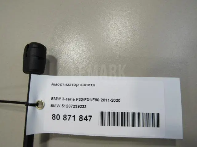 Амортизатор капота для  Fiat Multipla 1999-2010