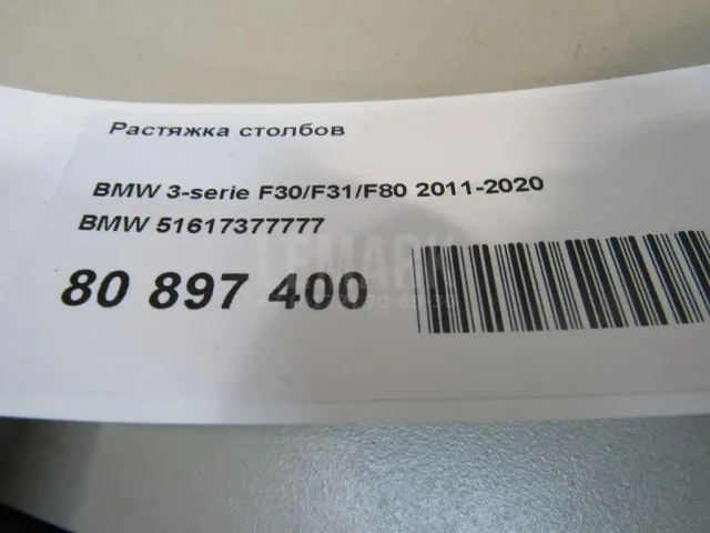 Растяжка столбов для  Fiat