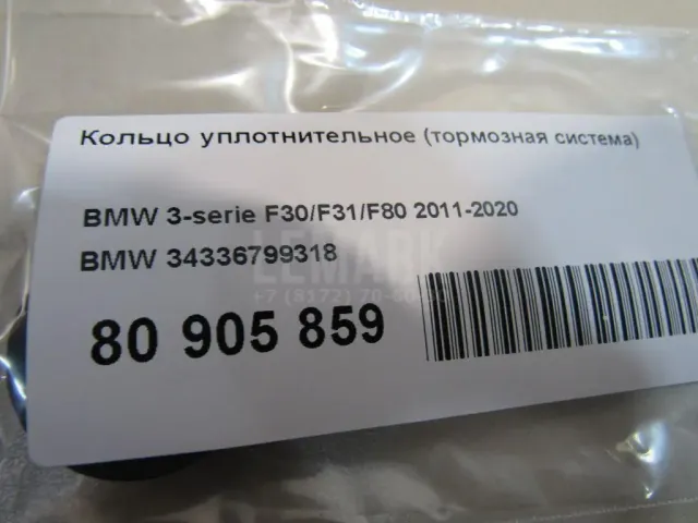 Кольцо уплотнительное (тормозная система) для  Exeed RX / Yaoguang (T22) 2023