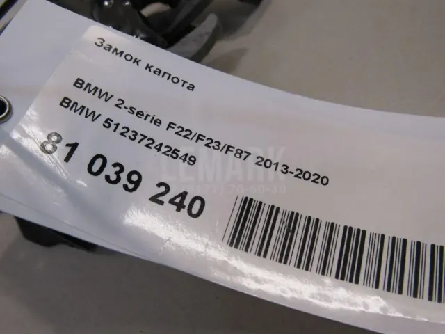 Замок капота для  Ford Focus II 2008-2011