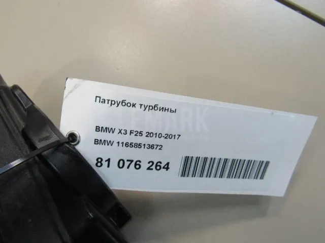 Патрубок турбины для  Fiat Tipo 2015