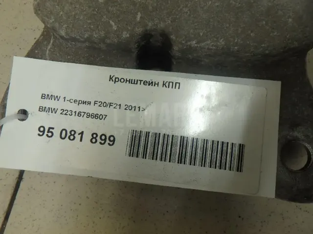 Кронштейн КПП для  Audi A5/S5 (F5) 2017