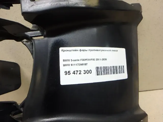Кронштейн фары противотуманной левой для  Acura TSX 2003-2008