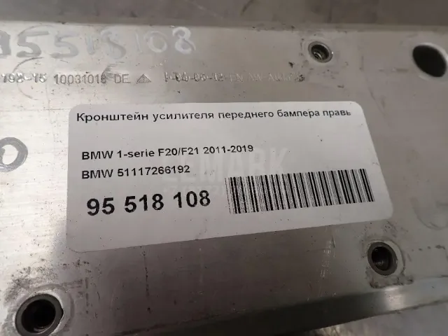 Кронштейн усилителя переднего бампера правый