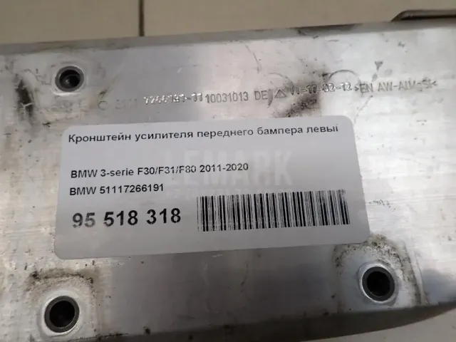 Кронштейн усилителя переднего бампера левый для  BMW 3-serie G20/G21 2018