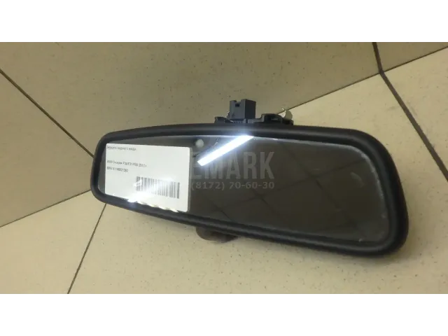 Зеркало заднего вида