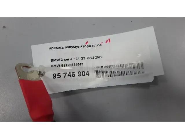 Клемма аккумулятора плюс для  Ford Fiesta 2017