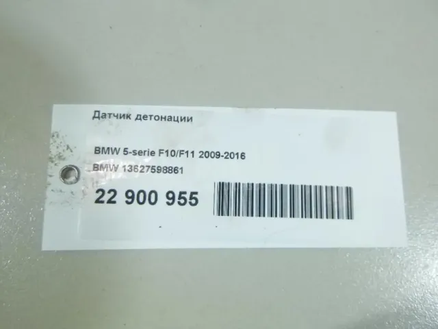 Датчик детонации для  Daewoo Winstorm 2006-2011