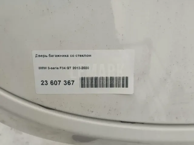 Дверь багажника со стеклом для  Citroen SpaceTourer 2016