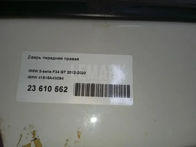 Дверь передняя правая