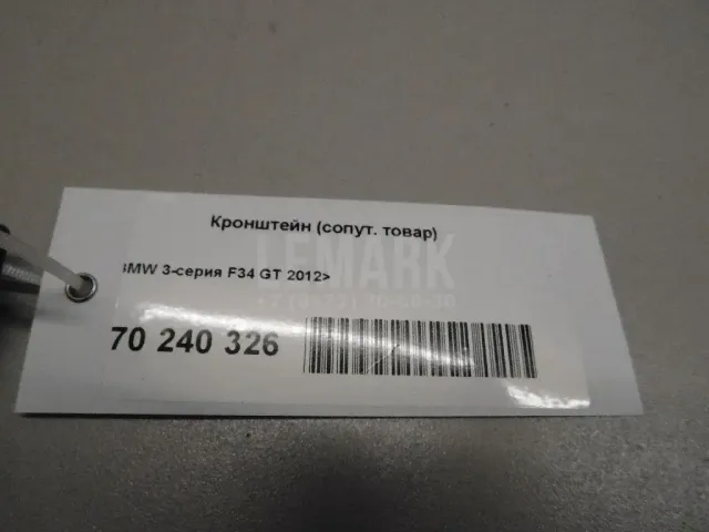 Кронштейн датчика парковки для  CASE SV300 2012