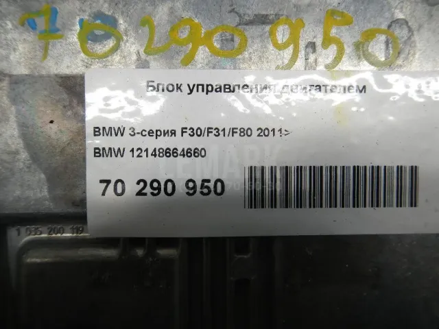 Блок управления двигателем для  Fiat Panda 2012