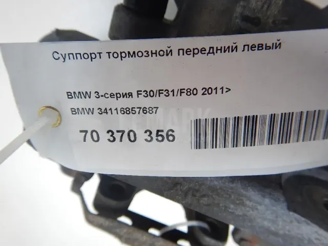 Суппорт тормозной передний левый для  BMW 5-serie E34 1988-1995