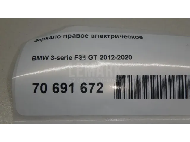 Зеркало правое электрическое для  Audi Q5 [FY] 2017