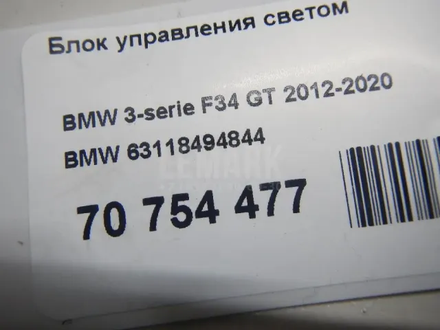 Блок управления светом для  BMW 5-serie E60/E61 2003-2009