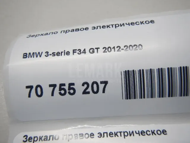 Зеркало правое электрическое