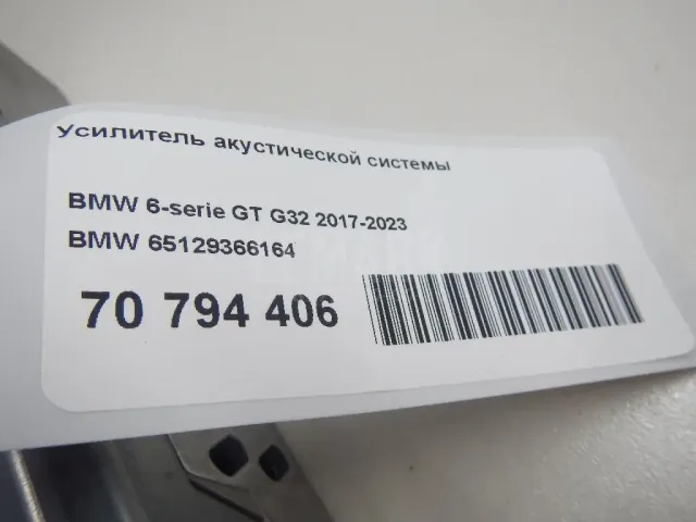 Усилитель акустической системы