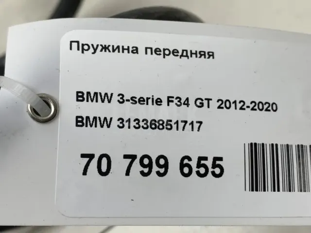 Пружина передняя для  BMW 3-serie E36 1991-1998