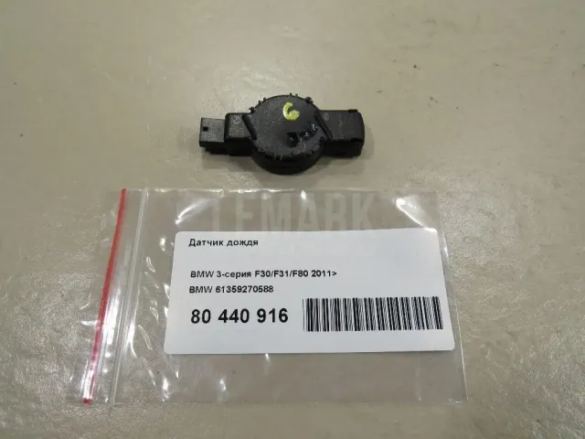 Датчик дождя для  Ford Kuga 2008-2012