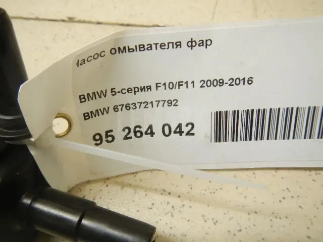 Насос омывателя фар для  Ford Mondeo III 2000-2007