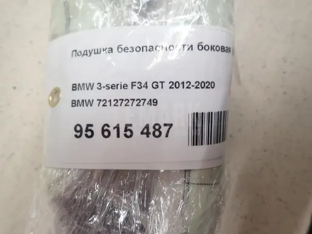 Подушка безопасности боковая (шторка) для  Audi A4 [B9] 2015