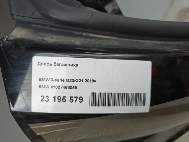 Дверь багажника для  Audi A6 [C5] 1997-2004