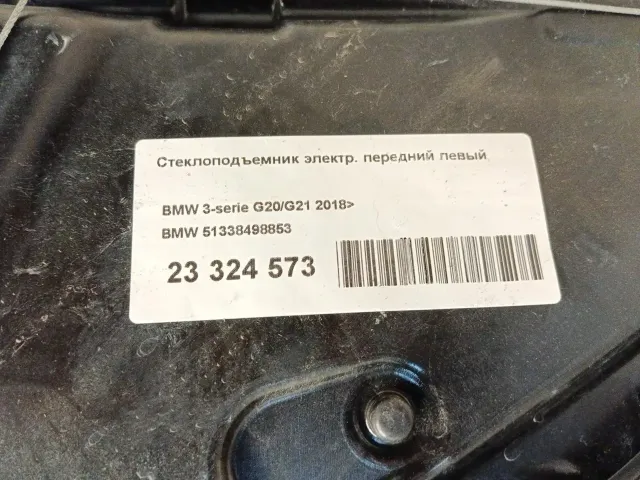 Стеклоподъемник электр. передний левый