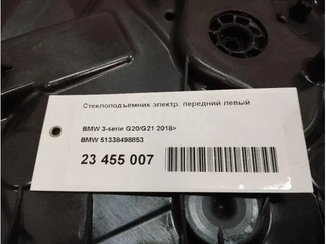 Стеклоподъемник электр. передний левый