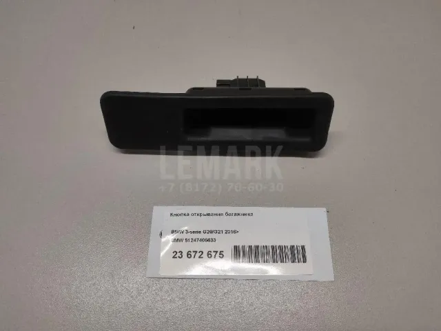 Обшивка крышки багажника для  Ford Transit 2006-2013