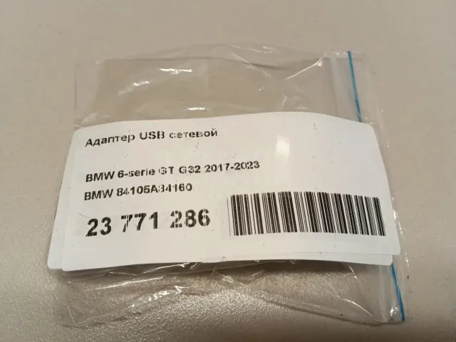 Адаптер USB сетевой
